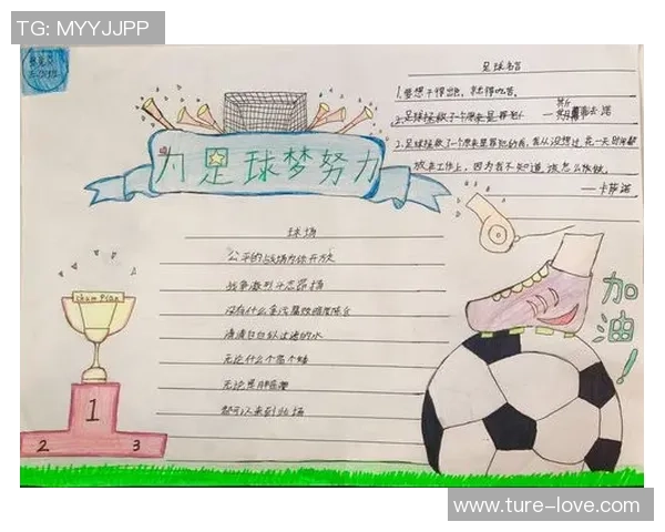 邯郸市足球明星的崛起与发展探索及其对地方足球的影响